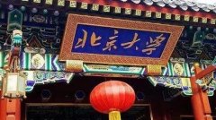 康卓科技為北京大學、南京大學、東南大學等知名高校提供智能化電氣控制系統(tǒng)，并保持長期合作伙伴關系