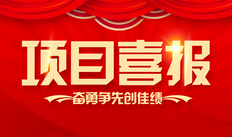【喜報】熱烈祝賀康卓科技與&ldquo;首鋼&rdquo;、&ldquo;包鋼&rdquo;兩大鋼鐵巨頭合作成功！