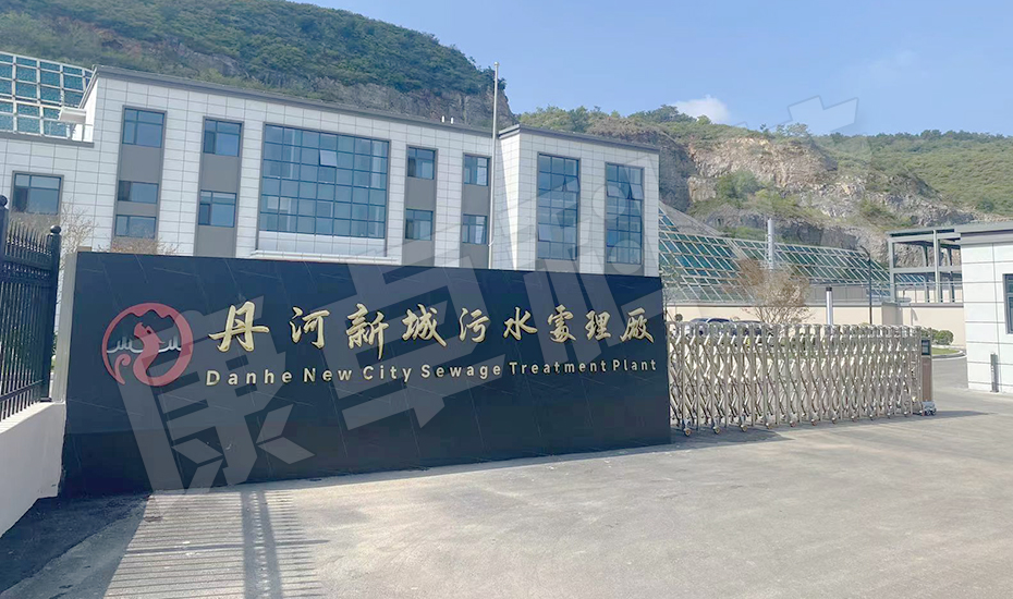 污水項目新進展 &mdash; 山西晉城市丹河新城污水處理廠項目自控系統(tǒng)完成調(diào)試