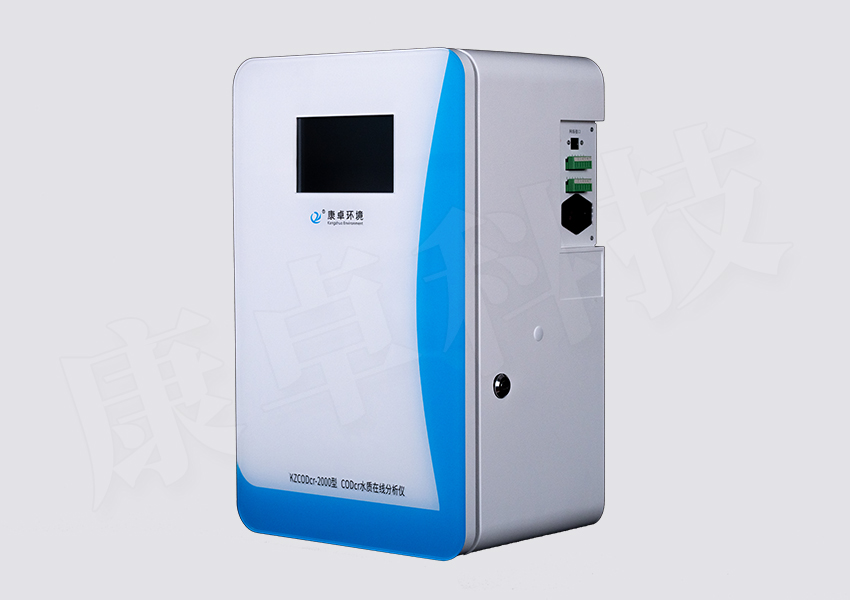 COD水質(zhì)在線檢測儀，KZCOD-2000型化學需氧量分析儀水質(zhì)監(jiān)測